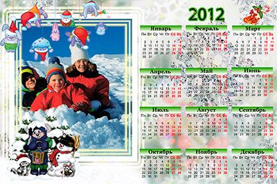 Зимнею порой, календарь на 2012 вставить фото онлайн