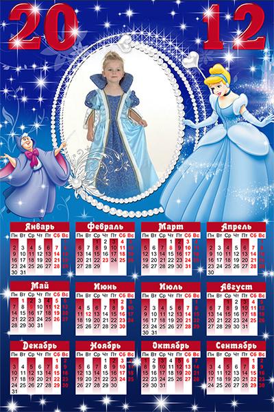 Я принцесса, Я на бал, самые красивые новогодние календари девочке онлайн