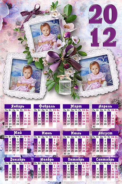 Календарь Нежность цветов на 2012 год, вставить 3 фото онлайн