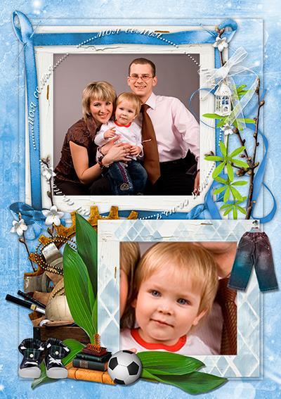Портфолио для мальчика, онлайн сделать страницу моя семья на 2 фото