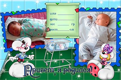 Рамочка на два фото для новорожденного с диддлом и диддлиной, вставить фото онлайн