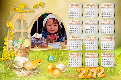 Календарь 2012  а из нашего окошка видно маленьких цыплят, сделать онлайн