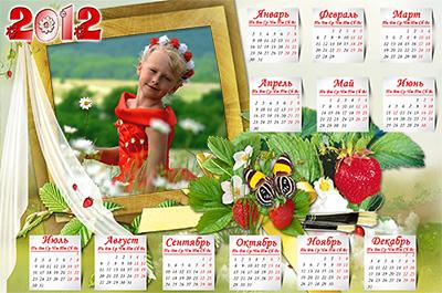 Календарь 2012 Ах, какие ягодки, вставить фото онлайн