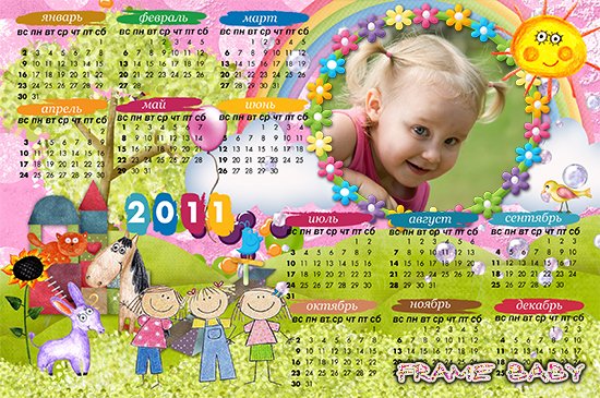 Календарь на 2011 год Яркий мир детства, сделать на сайте фотоэффектов