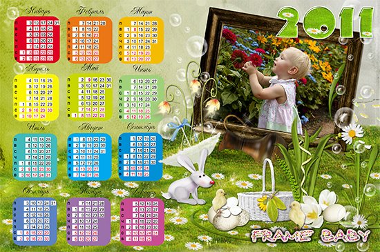 Календарь с фото на 2011 год На поляне, сделать в онлайн режиме.