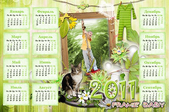Календарь на 2011 год в зеленых тонах с Котом, вставить фотку ребенка