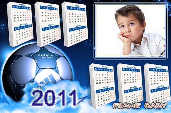 Календарь на 2011 год Юный футболист, онлайн фотошоп