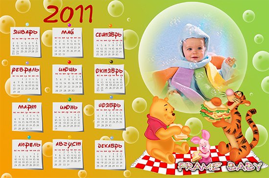 Календарь с Пухом На пикнике, онлайн редактор для фото