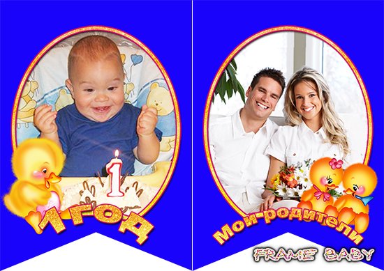 Флажки с вырезом под фото ребенка на 1 год и фото родителей, online редактор