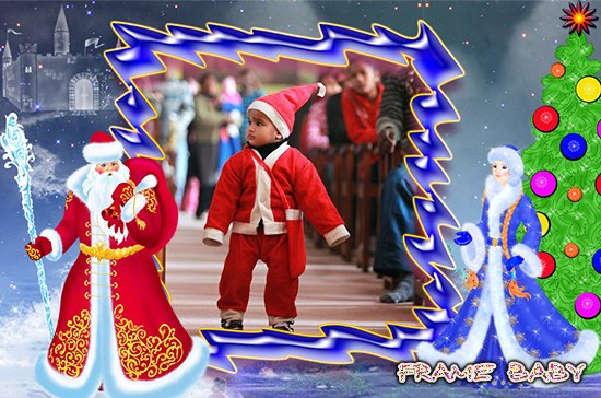 Рамочка новогодняя Дедушка мороз и внучка снегурочка, фотошоп онлайн