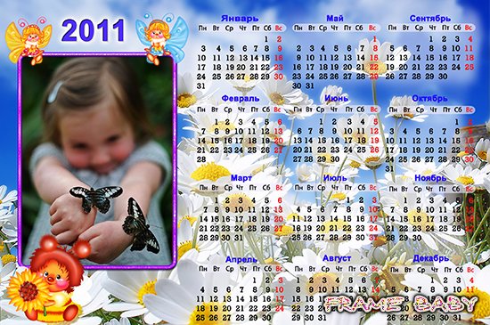 Календарь Ромашки и бабочки на 2011 год, online Photoshop