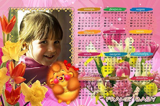 Календарь на 2011 год С наступлением весны, вставить фотку онлайн