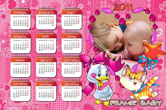 Детский календарь на 2011 год Лучшие друзья, Photoshop online