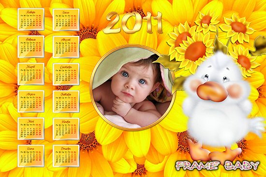 Календарь детский на 2011 год Утенок с букетом подсолнухов, в онлайне