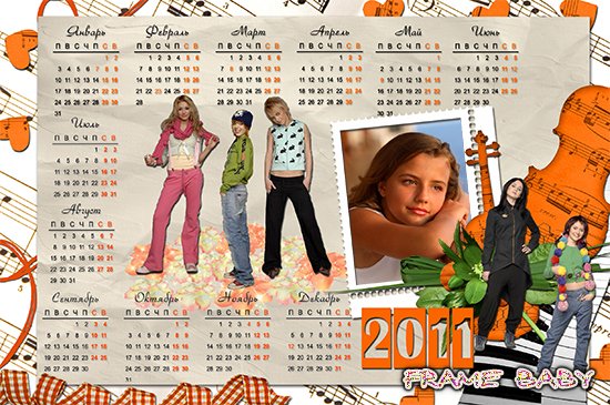 Календарь с вырезом под фото на 2011 год Ранетки, онлайн вставить фото в красивый календарь