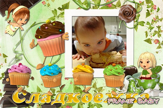 Детская рамочка Любитель сладостей, фотошоп онлайн