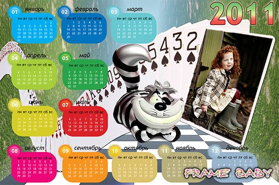 Кот картежник, сделать календарь с вашим фото в онлайн режиме