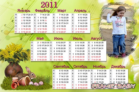 Календарь на 2011 год Пасхальные кролик, фоторедактор онлайн