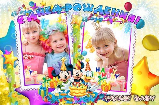 Рамка на 2 фото Торт на день рождения, вставить фотки онлайн