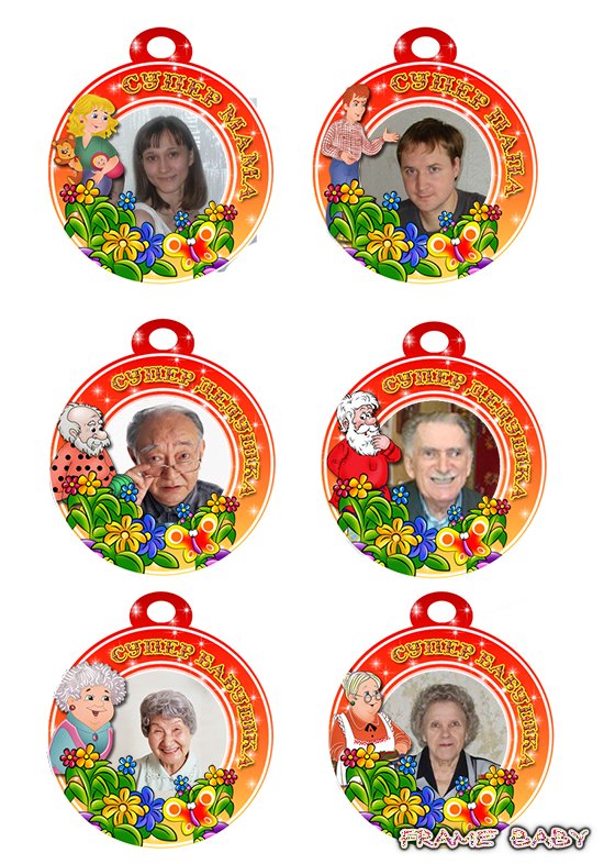Медальки с фото Моя семья, онлайн вставить фотки самому