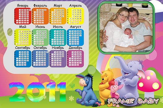 Винни Пух и его веселая команда, онлайн детский календарь с фото на 2011 год