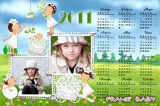 Календарь для 2 фото на 2011 год девочки цветочки, вставить фото онлайн
