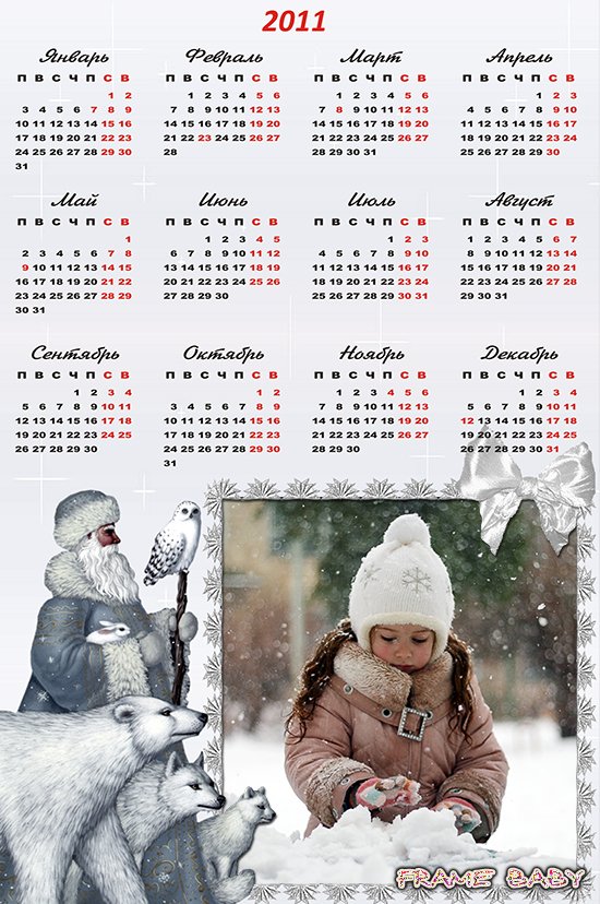 Календарь на 2011 год Волшебница зима, поставить фото самому online Photoshop