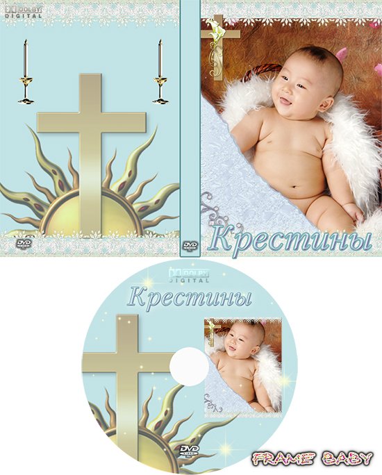 Обложка на диск Крещение мальчика, онлайн красиво оформить своими фото обложку на DVD