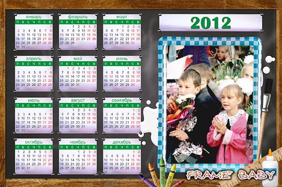 Календарь на школьной доске, вставить 1 фото онлайн в календарь на 2012 год