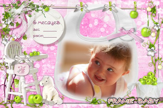Рамка в первый фотоальбом нашей принцессы, онлайн вставить фото дочери в 6 месяцев