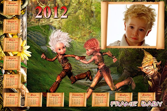 Артур в стране минипутов, календарь с вырезом под фото ребенка онлайн фотошоп