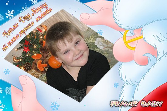 Фотоэффект детский с фото мальчика онлайн, Моё письмо к Деду морозу