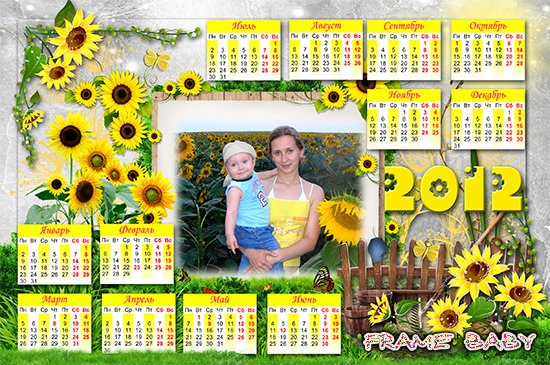 Расцвёл подсолнух в огороде, красочные детские календари с фото на 2012 год