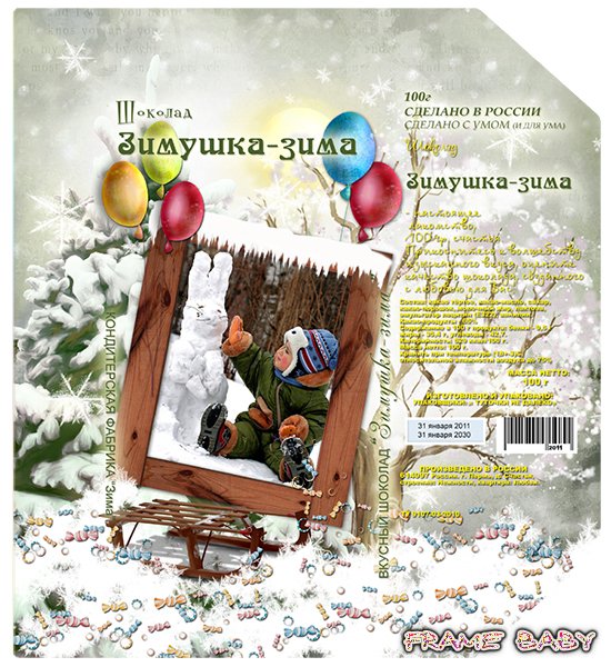 Сделать онлайн красивую новогоднюю обертку на шоколад с фото, Зимушка-Зима