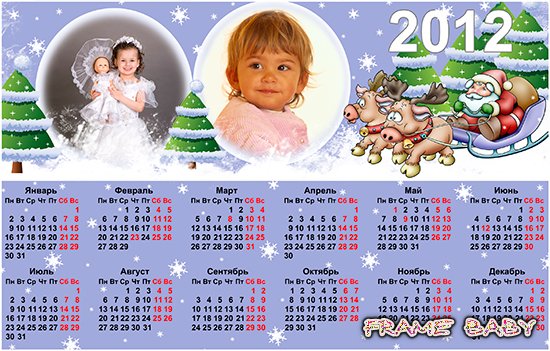 Новогодний календарь 2012 с несколькими фотографиями онлайн, Дед мороз везет подарки