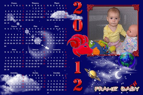 Календарь на 2012 год Я Овен, вставить онлайн лучшее фото в календарь с зодиаком