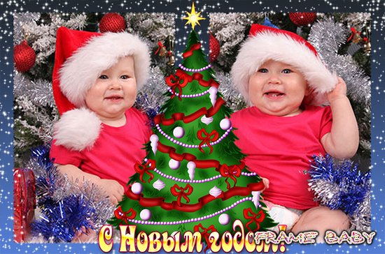 Красивое новогоднее оформление фотографий онлайн, Наши близнецы