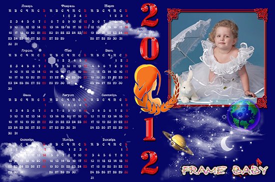 Календарь с фото моего ребенка на 2012 год онлайн, Знак зодиака Дева