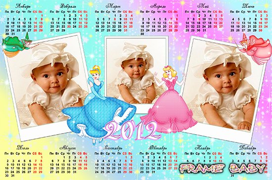 Принцессы собираются на новогодний бал, календарь 2012 с рамкой под фото