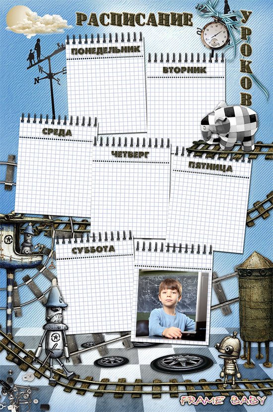 Сделать расписание уроков для мальчика с роботами, онлайн вставить фото
