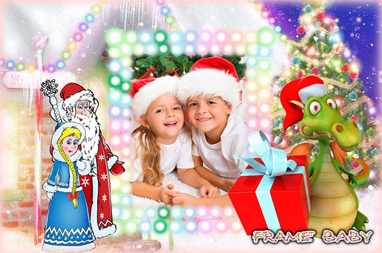 Дракон и дед Мороз со Снегурочкой вручают новогодние подарки, рамка для фото онлайн