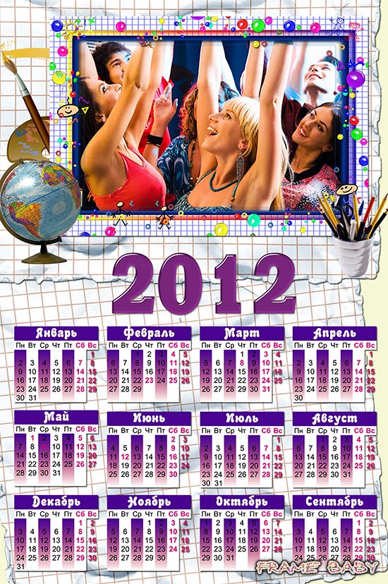 Календарь на 2012 год с глобусом и карандашами, красиво оформить фотку за 5 минут онлайн