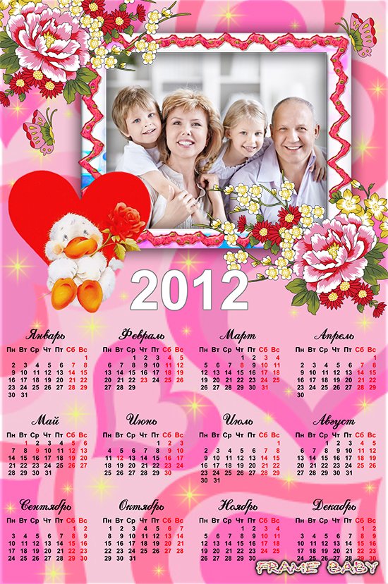 Моё сердце принадлежит самым любимым, календарь на 2012 год с фото онлайн