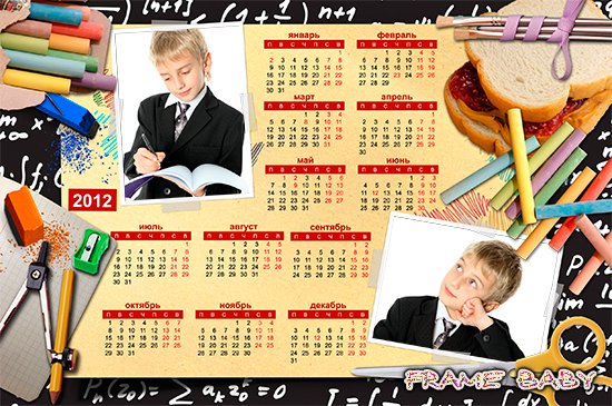 Календарь школьника на 2012 год, сделать с моим фото онлайн