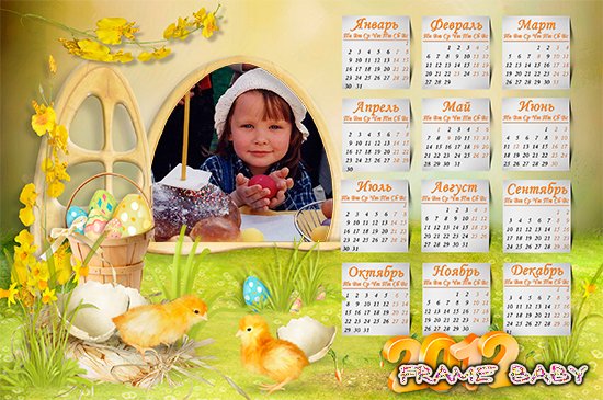 Календарь к пасхе с цыплятами, красиво и быстро оформить фото ребенка онлайн