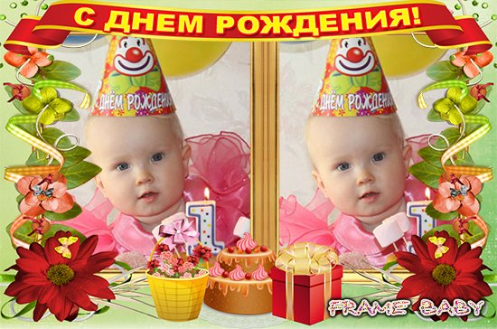 Рамка с днем рождения Коробки с подарками и торт, онлайн вставить 2 фотки
