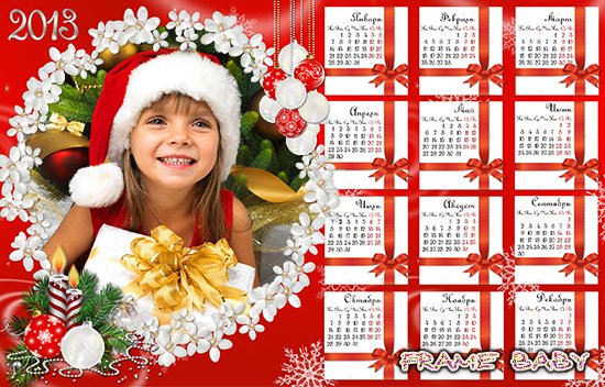 Календарь в красных тонах со свечами и игрушками, онлайн фотошоп