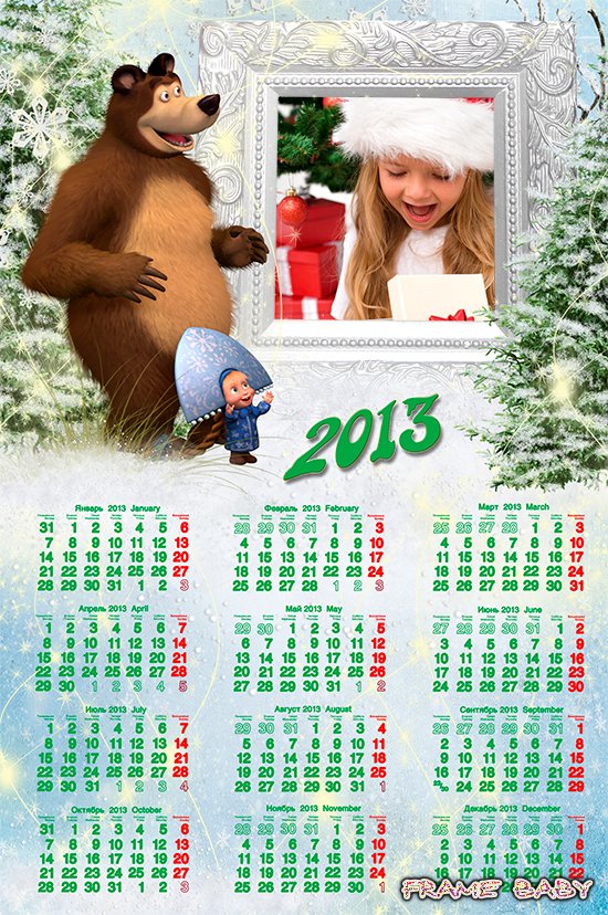 Снова новый год к нам в дом идет, календарь фоторамка с Машей и медведем онлайн редактор