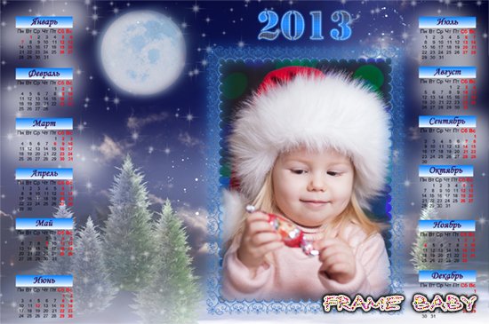 Календарь рамка на новый 2013 год Лунный свет, онлайн вставить фото в календарь